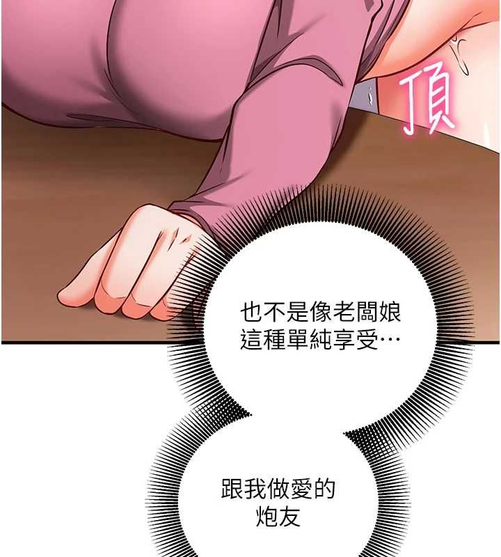 催眠媮心計第17話-沒客人就來做愛吧