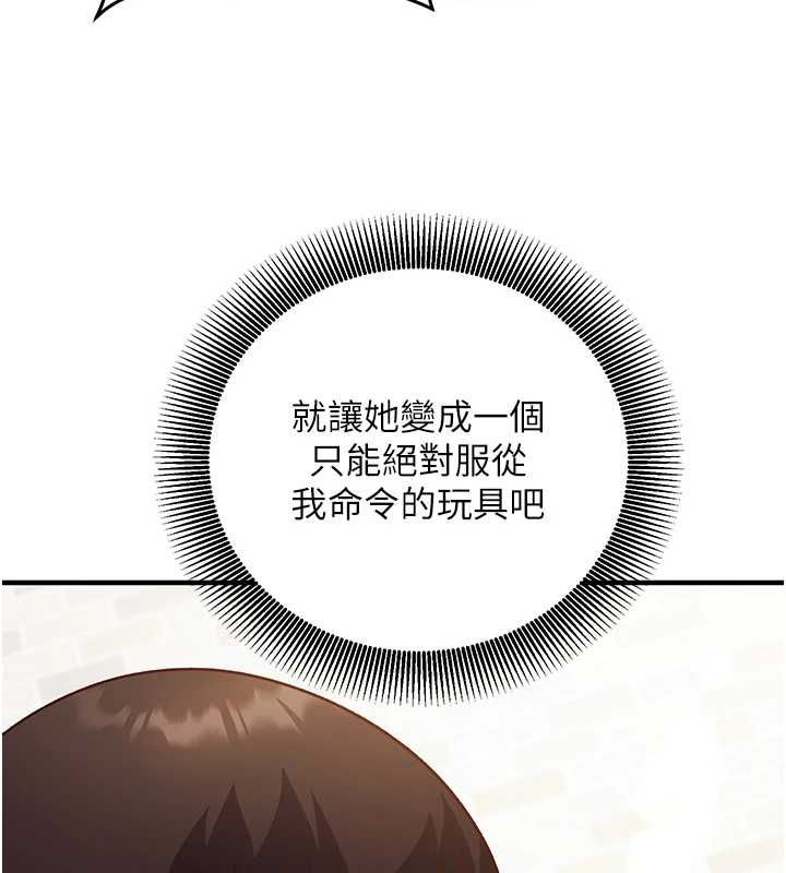 催眠偷心计第17話-沒客人就來做愛吧