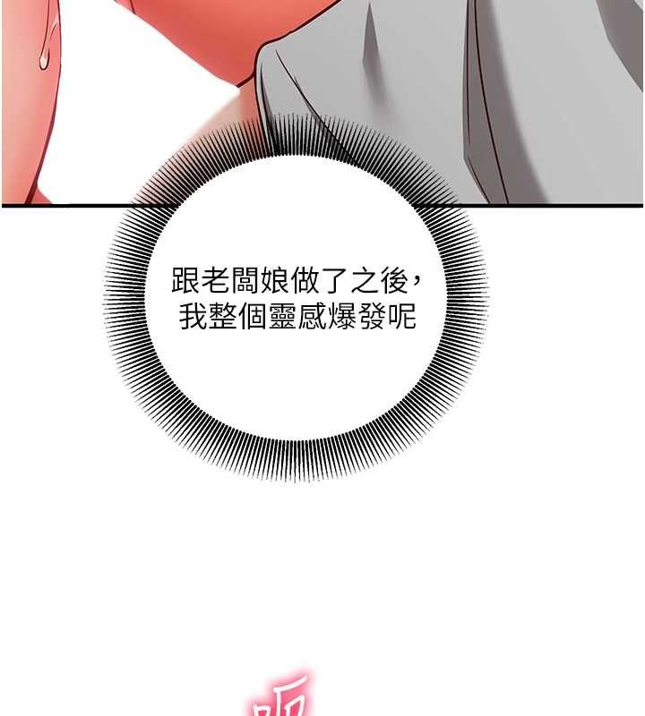 催眠偷心计第17話-沒客人就來做愛吧