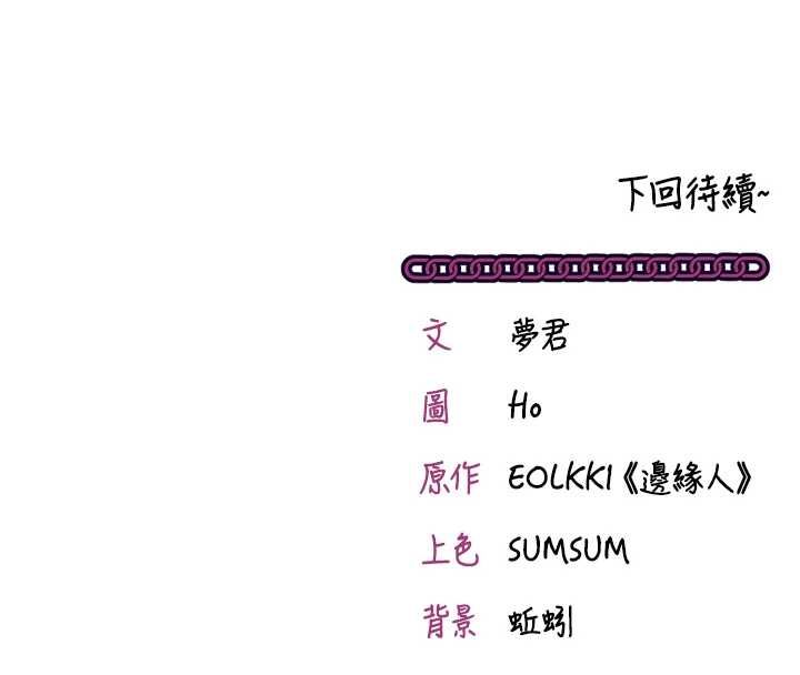 催眠偷心计第17話-沒客人就來做愛吧