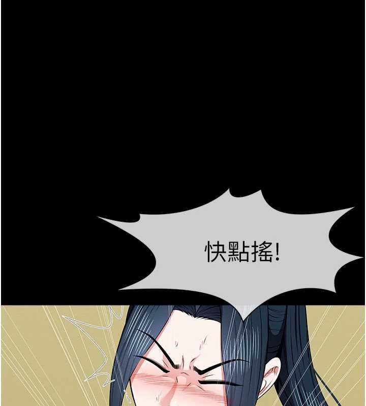 尸变家园:以身相许第45話-要等我射了才能結束