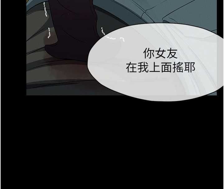 尸变家园:以身相许第45話-要等我射了才能結束