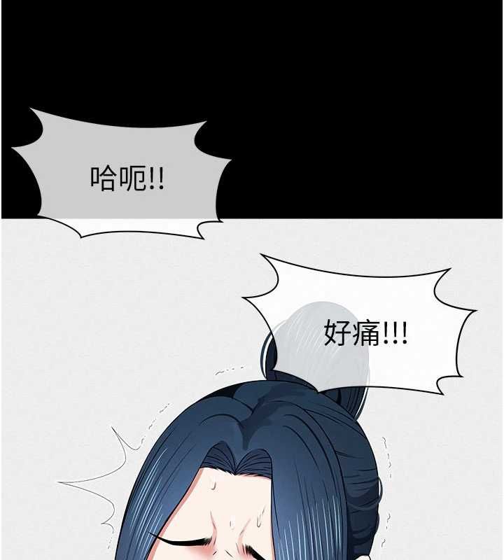尸变家园:以身相许第45話-要等我射了才能結束