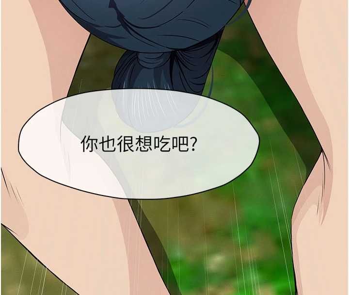 屍變家園:以身相許第45話-要等我射了才能結束