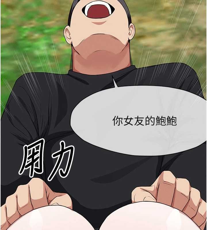 屍變家園:以身相許第45話-要等我射了才能結束