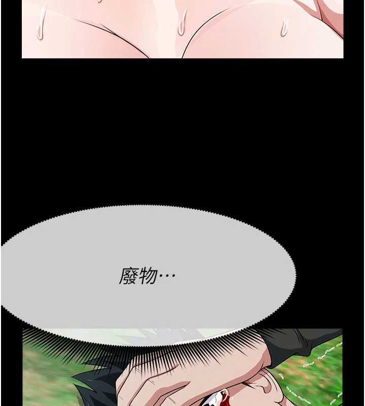 尸变家园:以身相许第45話-要等我射了才能結束