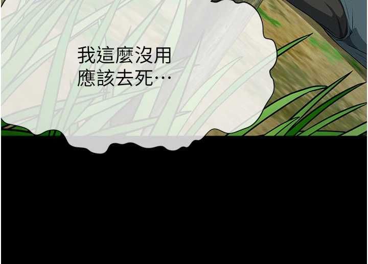 尸变家园:以身相许第45話-要等我射了才能結束