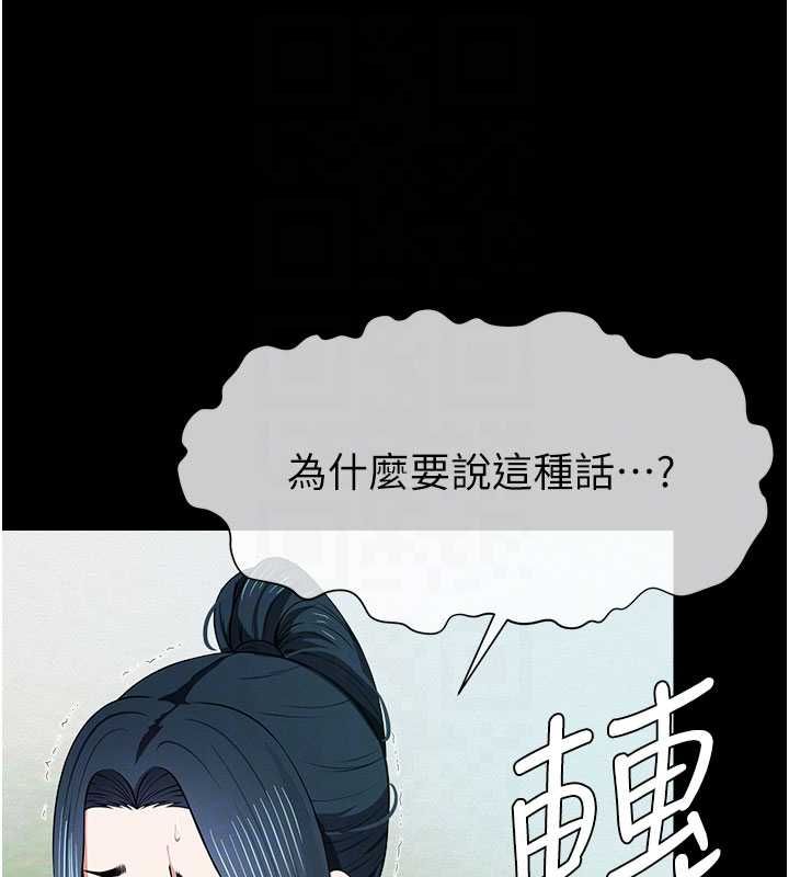 屍變家園:以身相許第45話-要等我射了才能結束