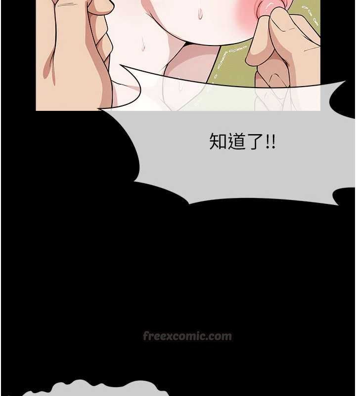 尸变家园:以身相许第45話-要等我射了才能結束