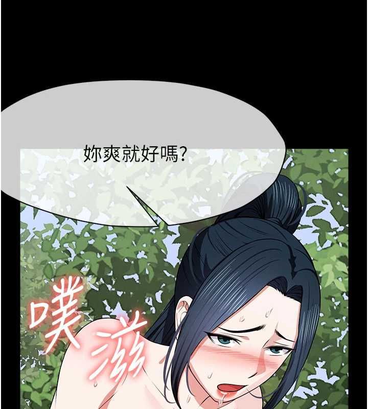 尸变家园:以身相许第45話-要等我射了才能結束
