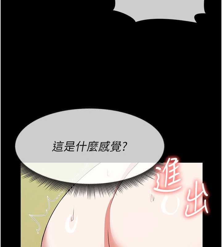 《尸变家园:以身相许》第45话-要等我射了才能结束