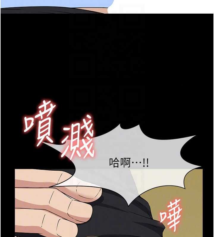 屍變家園:以身相許第45話-要等我射了才能結束