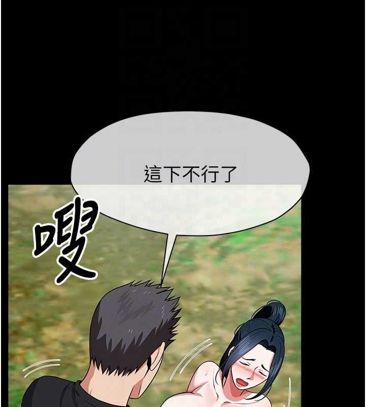 尸变家园:以身相许第45話-要等我射了才能結束
