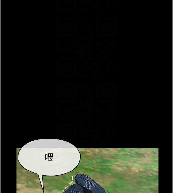 尸变家园:以身相许第45話-要等我射了才能結束