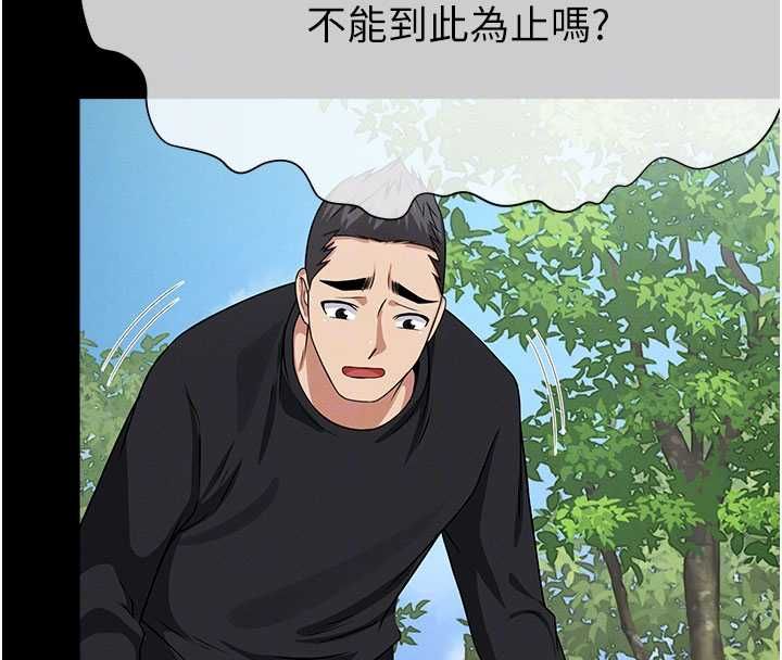 屍變家園:以身相許第45話-要等我射了才能結束