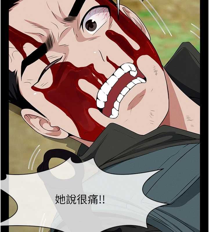 尸变家园:以身相许第45話-要等我射了才能結束