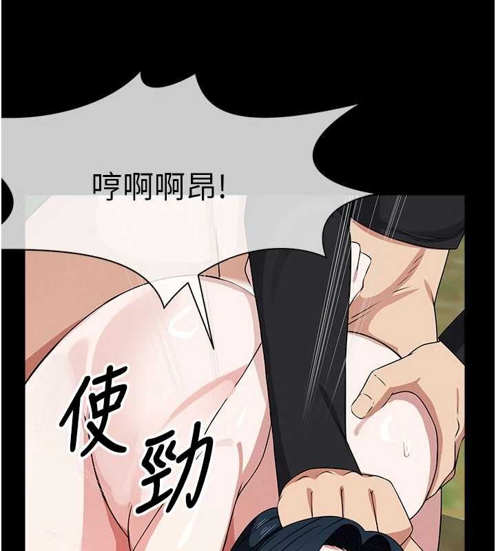 尸变家园:以身相许第45話-要等我射了才能結束