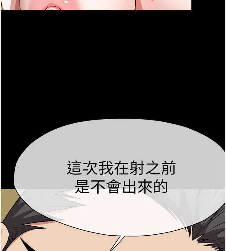 屍變家園:以身相許第45話-要等我射了才能結束