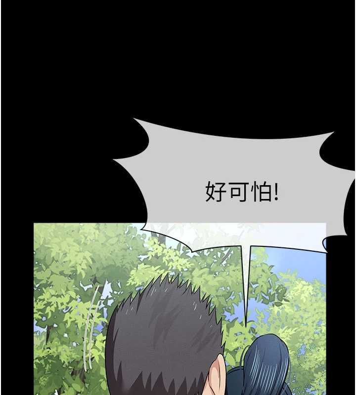 屍變家園:以身相許第45話-要等我射了才能結束