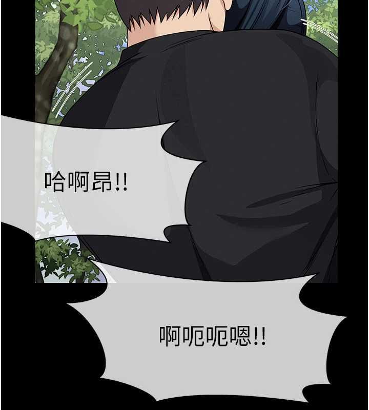 尸变家园:以身相许第45話-要等我射了才能結束
