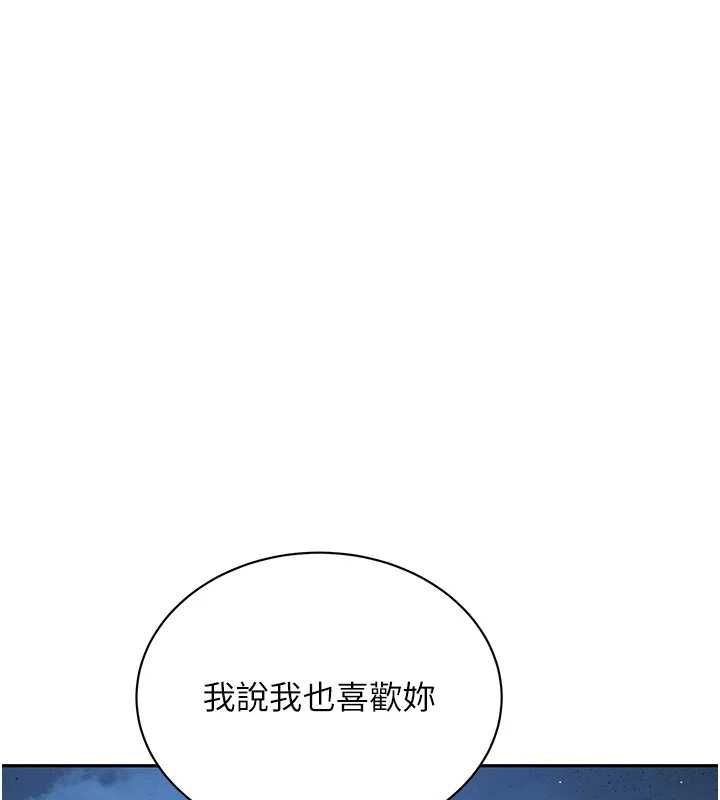 新生老司机最終話-安全護送妳到終點