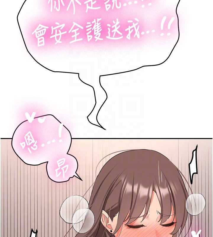 新生老司机最終話-安全護送妳到終點