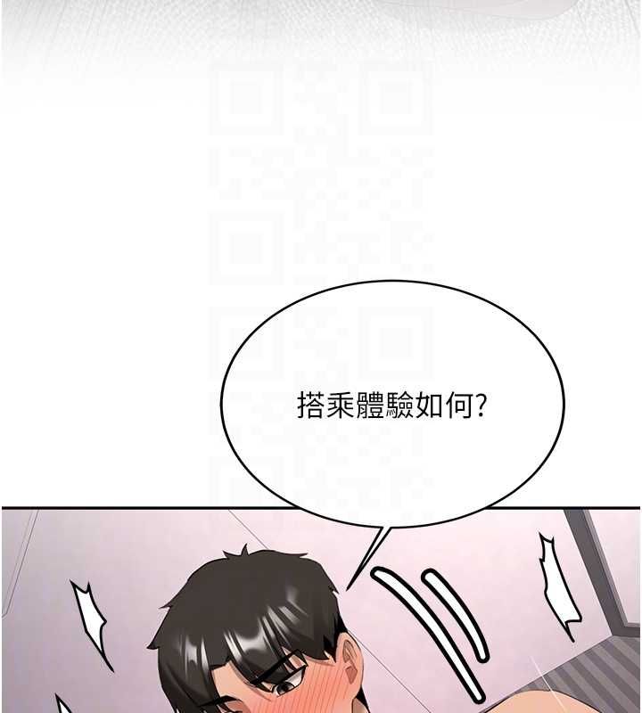 新生老司机最終話-安全護送妳到終點