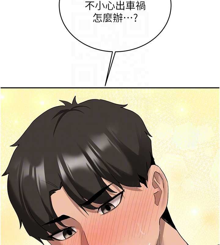 新生老司機最終話-安全護送妳到終點