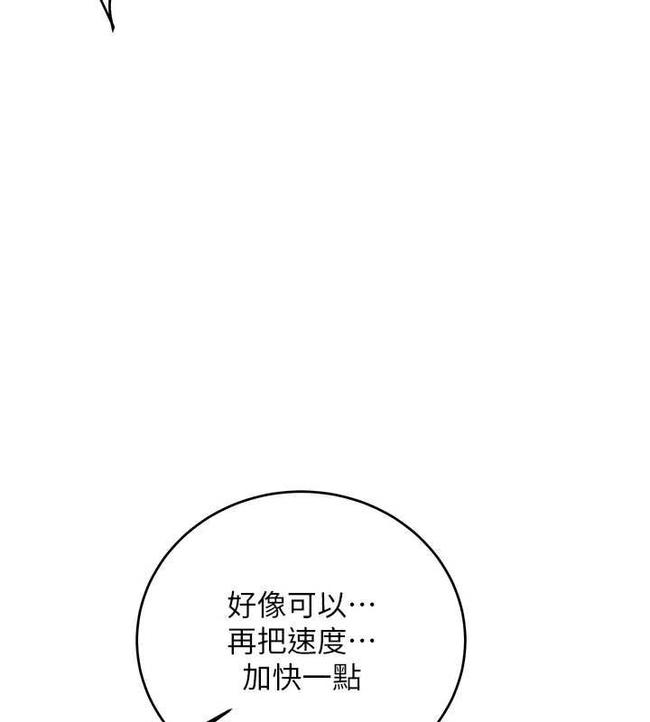 新生老司机最終話-安全護送妳到終點