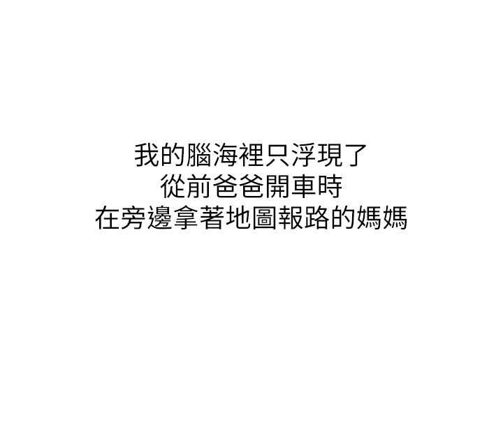 新生老司机最終話-安全護送妳到終點