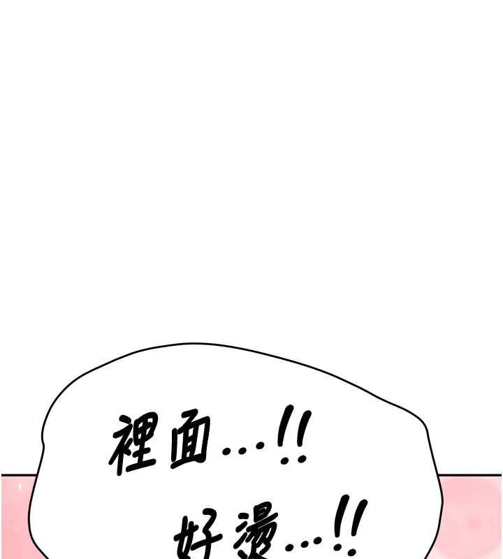 新生老司机最終話-安全護送妳到終點