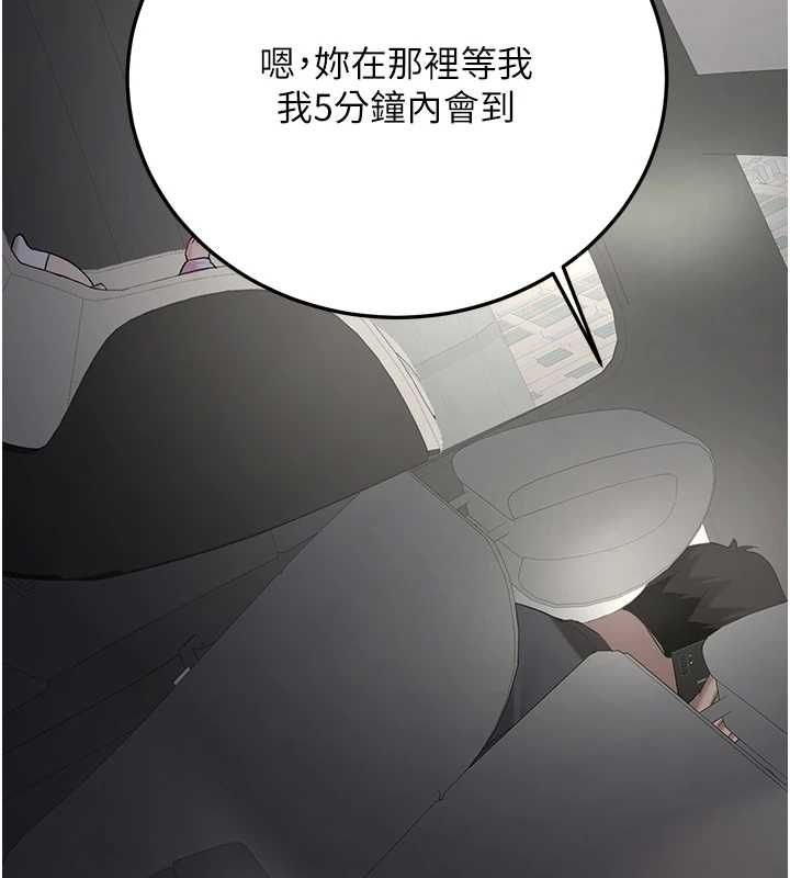 新生老司机最終話-安全護送妳到終點