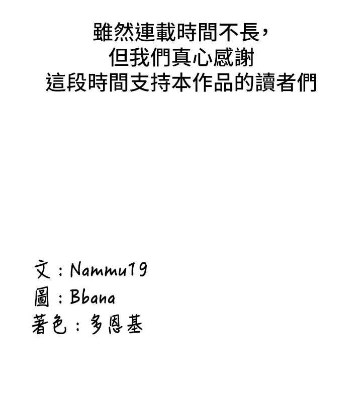 新生老司机最終話-安全護送妳到終點