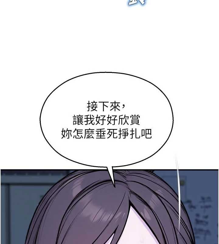《校园禁播角落》第37话-校庆摆摊空檔来一发