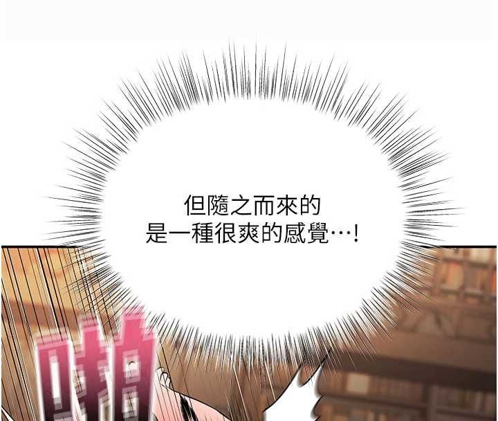 撩慾按摩师第8話-妳的第一次可以給我嗎?