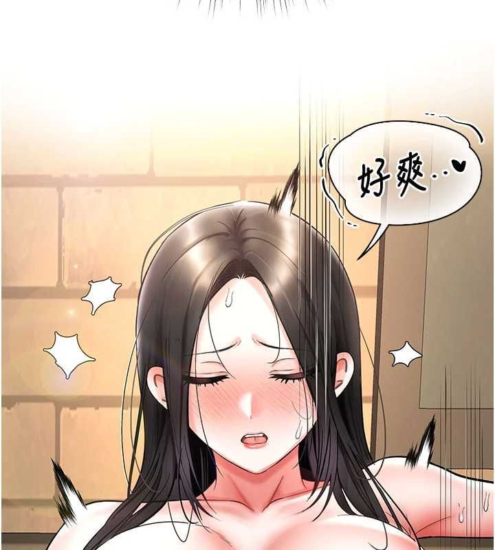 《撩慾按摩师》第8话-妳的第一次可以给我吗?