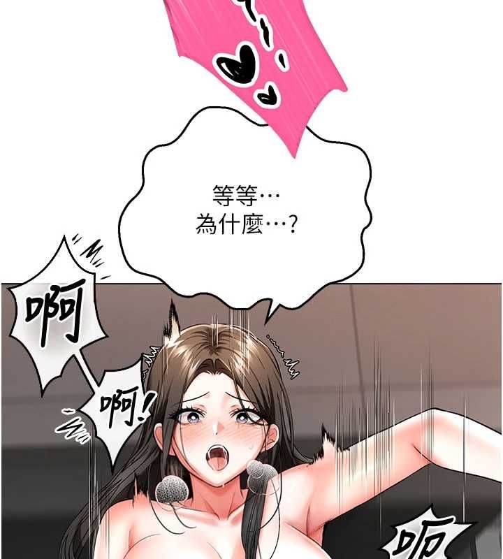 撩慾按摩师第8話-妳的第一次可以給我嗎?