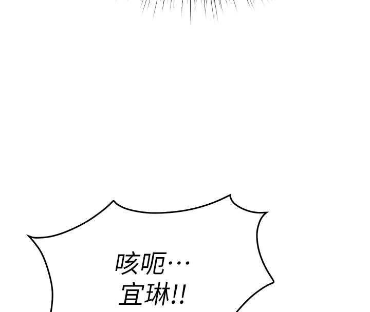 撩慾按摩师第8話-妳的第一次可以給我嗎?