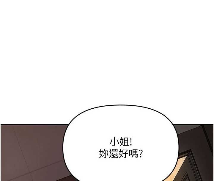 撩慾按摩师第8話-妳的第一次可以給我嗎?