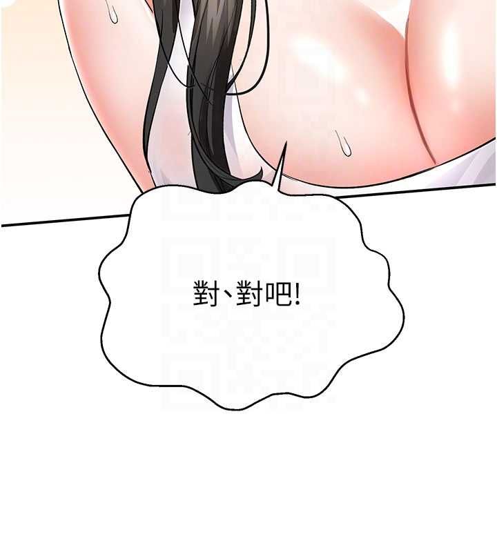 撩慾按摩师第8話-妳的第一次可以給我嗎?