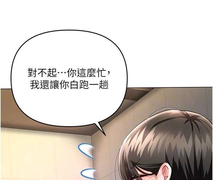 撩慾按摩師第8話-妳的第一次可以給我嗎?