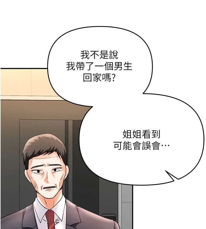 撩慾按摩師第8話-妳的第一次可以給我嗎?