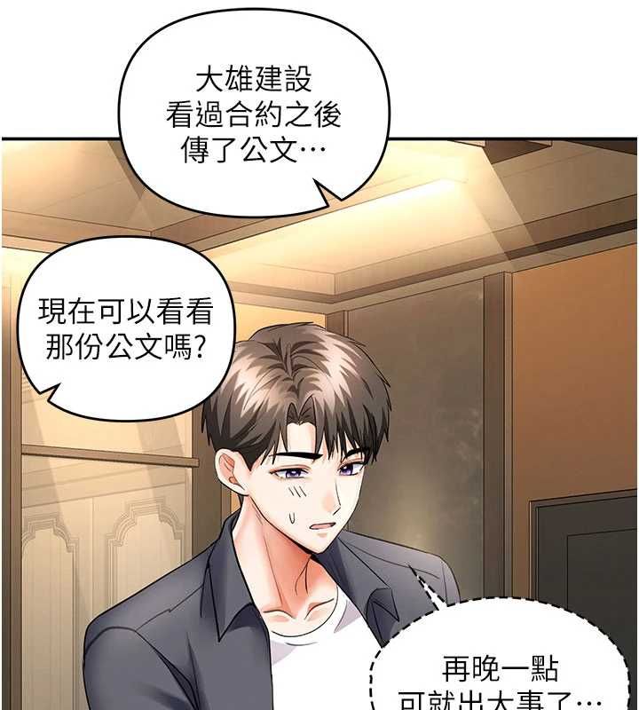 撩慾按摩师第8話-妳的第一次可以給我嗎?