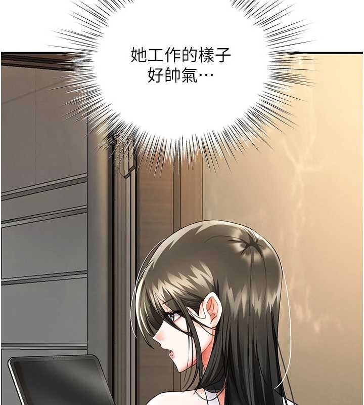 撩慾按摩师第8話-妳的第一次可以給我嗎?