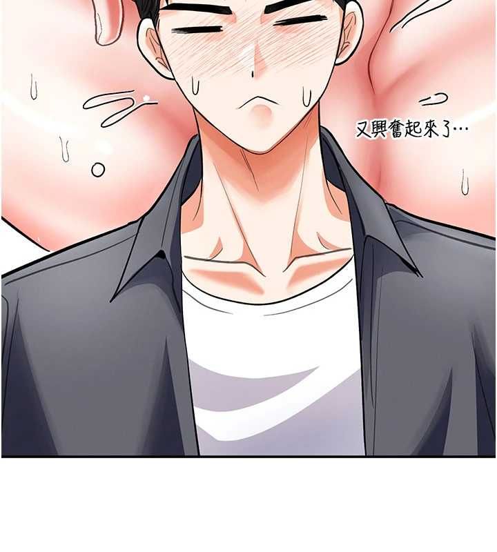 撩慾按摩师第8話-妳的第一次可以給我嗎?