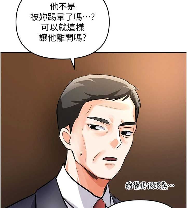 撩慾按摩师第8話-妳的第一次可以給我嗎?