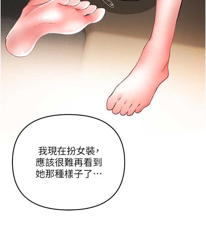 撩慾按摩师第8話-妳的第一次可以給我嗎?