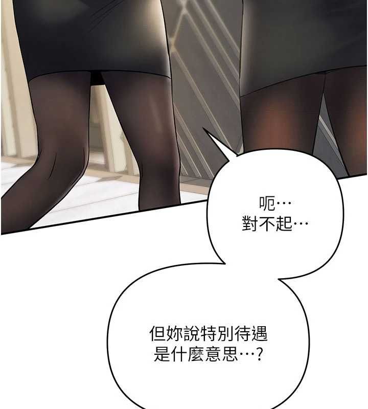 撩慾按摩师第8話-妳的第一次可以給我嗎?