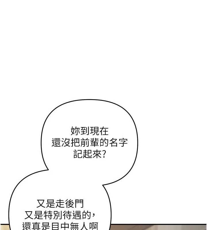 《撩慾按摩师》第8话-妳的第一次可以给我吗?