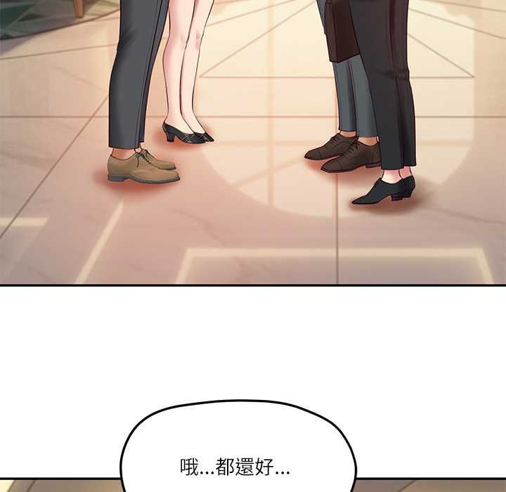财阀家的女婿第81話